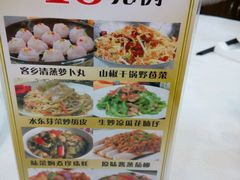 菜单-蒲园食堂(中山大学广州校区南校园店)