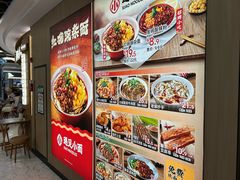 -遇见小面(凯德广场店)