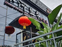 -小河盐帮·私家菜·烤鸭(三元桥·霄云路店)