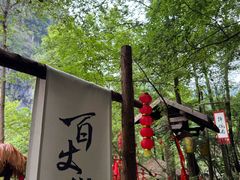 -刘伯温故里景区百丈漈