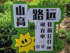 -北仑森林植物园