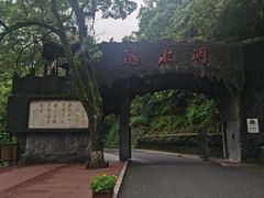 -滴水洞景区