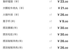 -海底捞火锅(万象城店)