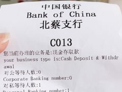 -中国银行(上海市北蔡支行)