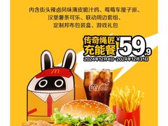 -麦当劳(仙林亚东城得来速店)