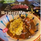 苏州探店|美味烧肉天花板