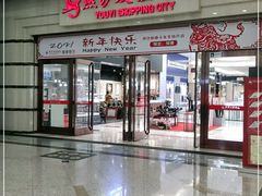 -燕莎友谊商城(金源店)