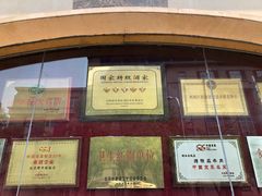 门面-烤肉宛饭庄(南礼士路店)