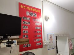 -老方子馅饼粥(台东店)