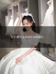 点击看大图 -LAFINE 兰斐婚纱礼服馆
