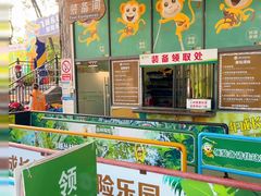 -芦仙山景区-飞越丛林探险乐园