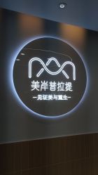 -莫纳瑜伽·普拉提
