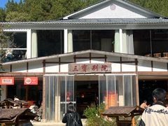 -三宝别院·村宴