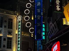-汕头市小公园