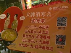 -南京大牌档(壹方天地店)