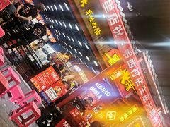 -冒椒火辣(太古里店)