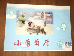 -好食上(喜盈门.范城店)