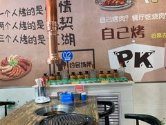 -雪牧人老东北烤肉(永泰路店)