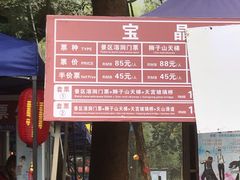 -宝晶宫旅游景区