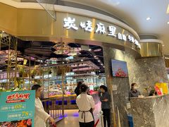 门面-炭烤麻里·臻选自助烤肉料理(观音桥大融城店)