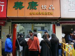 -美康饮品(羊子巷店)