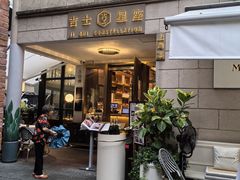 -吉士·星座 JISHI CONSTELLATION(新天地店)