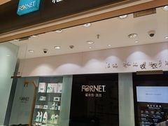 -福奈特洗衣洗鞋(杭州东站万象汇店)