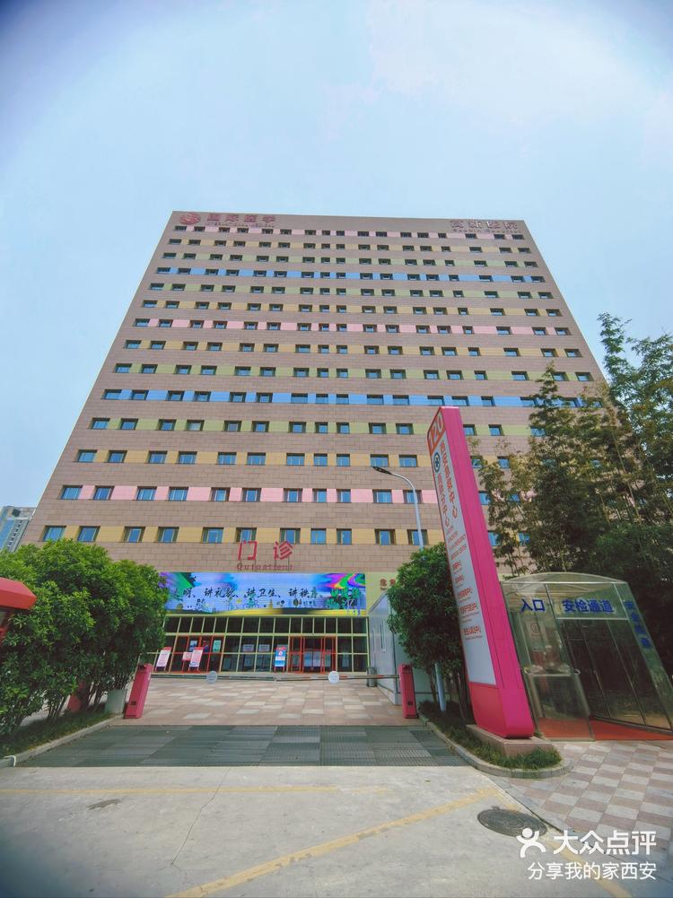 西安高新医院整形美容科初体验-大众点评