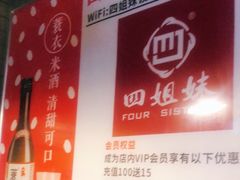 -四姐妹东北饺子(沙尾路店)