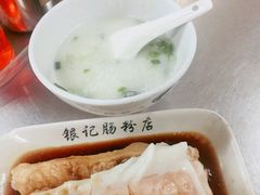 -银记肠粉店(市二宫店)