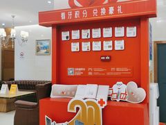 -佛山中大口腔医院·市二级口腔专科医院