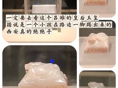 -陕西历史博物馆