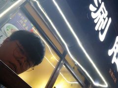 -老徐烧烤涮肚(交道口店)