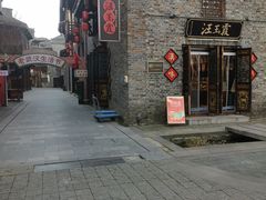 -汪玉霞(汉口里店)