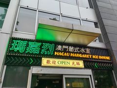 -玛嘉烈(北京金融街店)