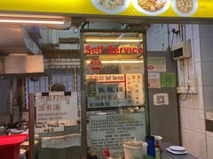 门面-大华猪肉粿条面