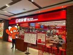 -喜家德虾仁水饺(长泰广场店)