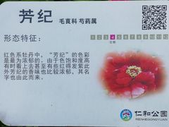 -仁和公园(顺义区)