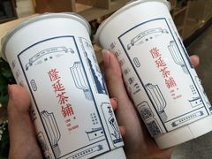 -隆延茶铺(学清路驹然店)