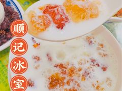 -顺记冰室(宝华路店)