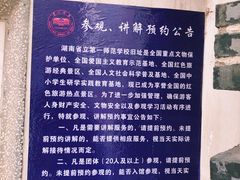 -湖南省立第一师范学校旧址
