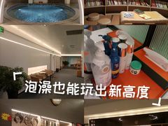 -山水温泉
