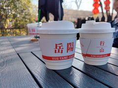 -行山咖啡(南湖店)