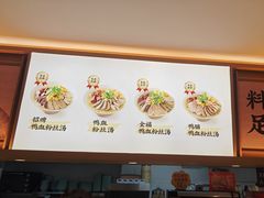 -回味鸭血粉丝汤(新城市广场店)