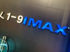 -百丽宫影城(IMAX万象城店)