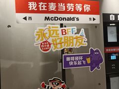 -麦当劳(武商建二店)