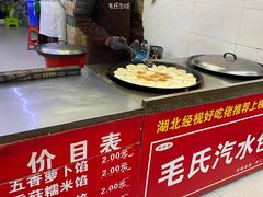 -毛氏汽水包(山海关路店)