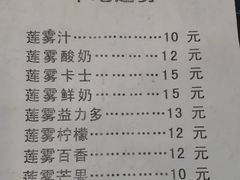 菜单-潮汕良心果汁(金新北路店)