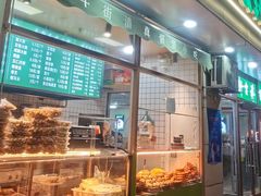 -清真牛街祥云轩门钉肉饼(左家庄店)