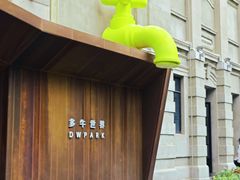 -飞马旅黎黄陂路文旅街区